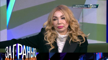 «Бездомная Мария Распутина?» 23.03.2026