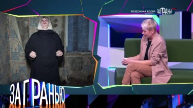 «Бездомная вдова» 30.11.2024