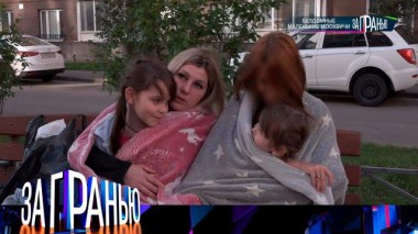 «Бездомные маленькие москвичи» 27.08.2024