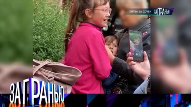 «Битва за дочек» 10.04.2025