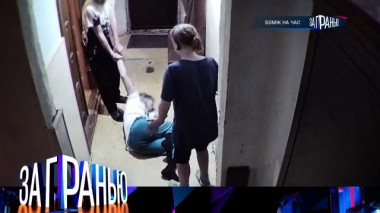 «Бомж на час» 28.05.2025