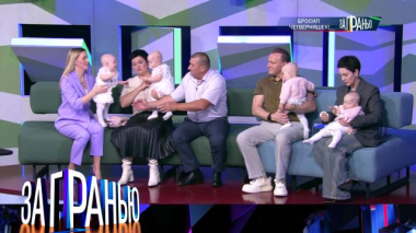 За гранью / «Бросил четверняшек!» / 17.10.2026