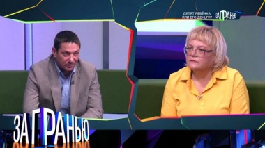«Делят ребенка или его деньги?» 19.11.2024