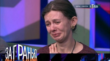 «Дочь — маугли» 20.02.2024