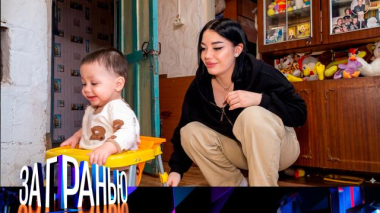 «Игра в семью» 30.03.2026