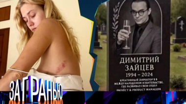 «Как достать бывшего мужа?» 10.01.2026