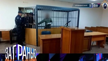 «Кровавая баня» 18.06.2025