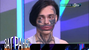 «Лицо с оскалом» 11.12.2024