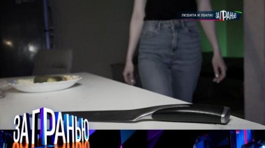 «Любила и убила!» 15.11.2023