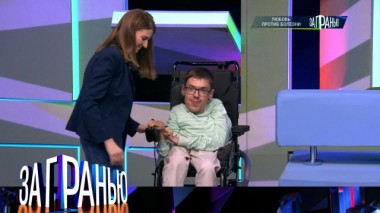 «Любовь против болезни» 21.11.2023