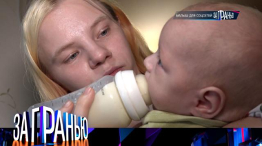 «Малыш для соцсетей» 16.06.2026