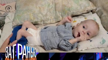 «Мать убивала младенца голодом!» 21.12.2024