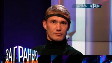 «Младенец для битья?» 11.11.2023