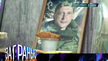 «Могила раздора» 12.10.2026