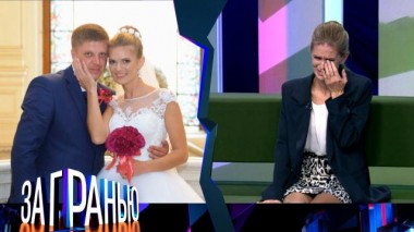 «Муж за 25 миллионов!» 16.10.2023