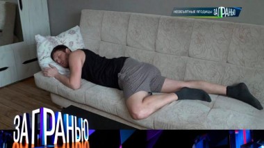 «Необъятные ягодицы» 24.02.2024