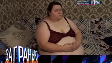 «Неподъемная молодая мама» 23.12.2023