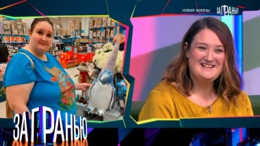 «Новая жизнь!» 25.12.2023