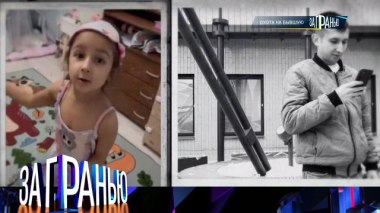 За гранью / «Охота на бывшую» / 18.03.2026