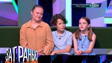 «Опасные приключения Гриши и Вики» 28.08.2024