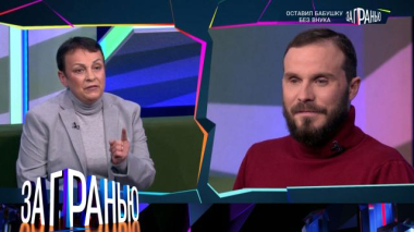 «Оставил бабушку без внука» 02.12.2025