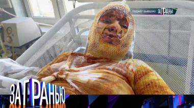 «Поджег бывшую» 10.10.2026