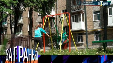 «Похитила чужую дочь?» 08.06.2024