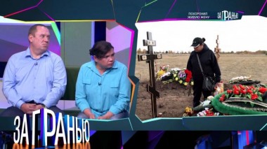 «Похоронил живую жену» 12.11.2024