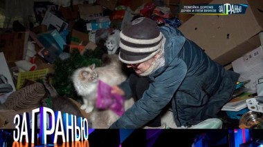 «Помойка дороже дочек и пяти внуков» 10.04.2024