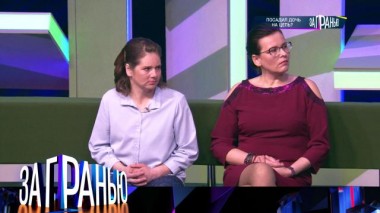 «Посадил дочь на цепь?» 30.04.2024