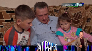 «Поставила отца на счетчик» 16.09.2025