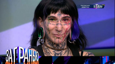 «Расписная невестка» 22.01.2026