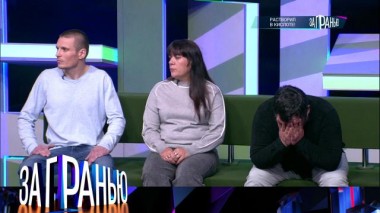 «Растворил в кислоте!» 19.10.2024