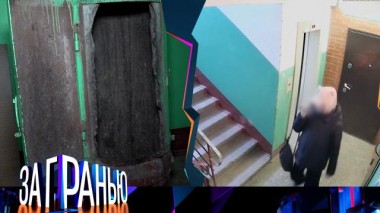 «Родила и выбросила?» 11.03.2025