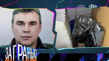 «С ведром на бывшего!» 08.04.2026