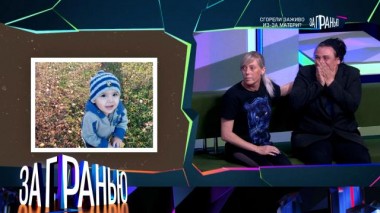 «Сгорели заживо из-за матери?» 18.06.2024