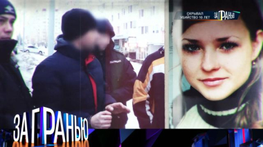 «Скрывал убийство 16 лет» 21.04.2026