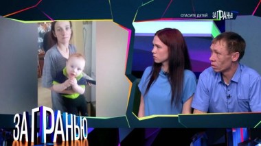 «Спасите детей» 02.04.2025