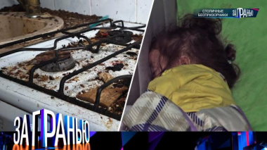 «Столичные беспризорники» 26.11.2025