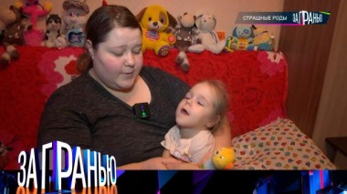 «Страшные роды» 24.01.2024