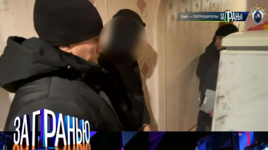 «Сын — потрошитель!» 04.03.2026