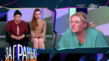 «Тамбовские страсти» 30.09.2026