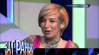 «Тату для беременной» 02.11.2023