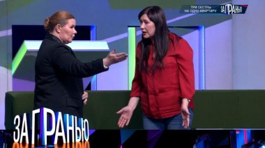 «Три сестры на одну квартиру» 16.04.2025