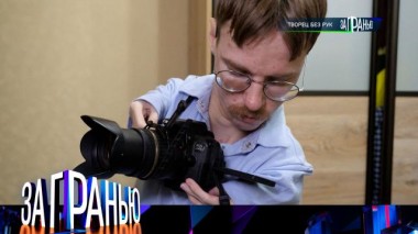 «Творец без рук» 15.01.2024