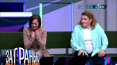 «В баню детей! Правда матери» 27.08.2025