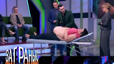 «В животе Чужой» 12.03.2025