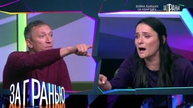 «Война бывших за квартиру» 24.10.2023