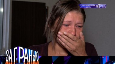 «Беспорядочная жизнь» 11.10.2022