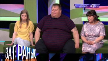 «Четверть тонны веса» 21.06.2022